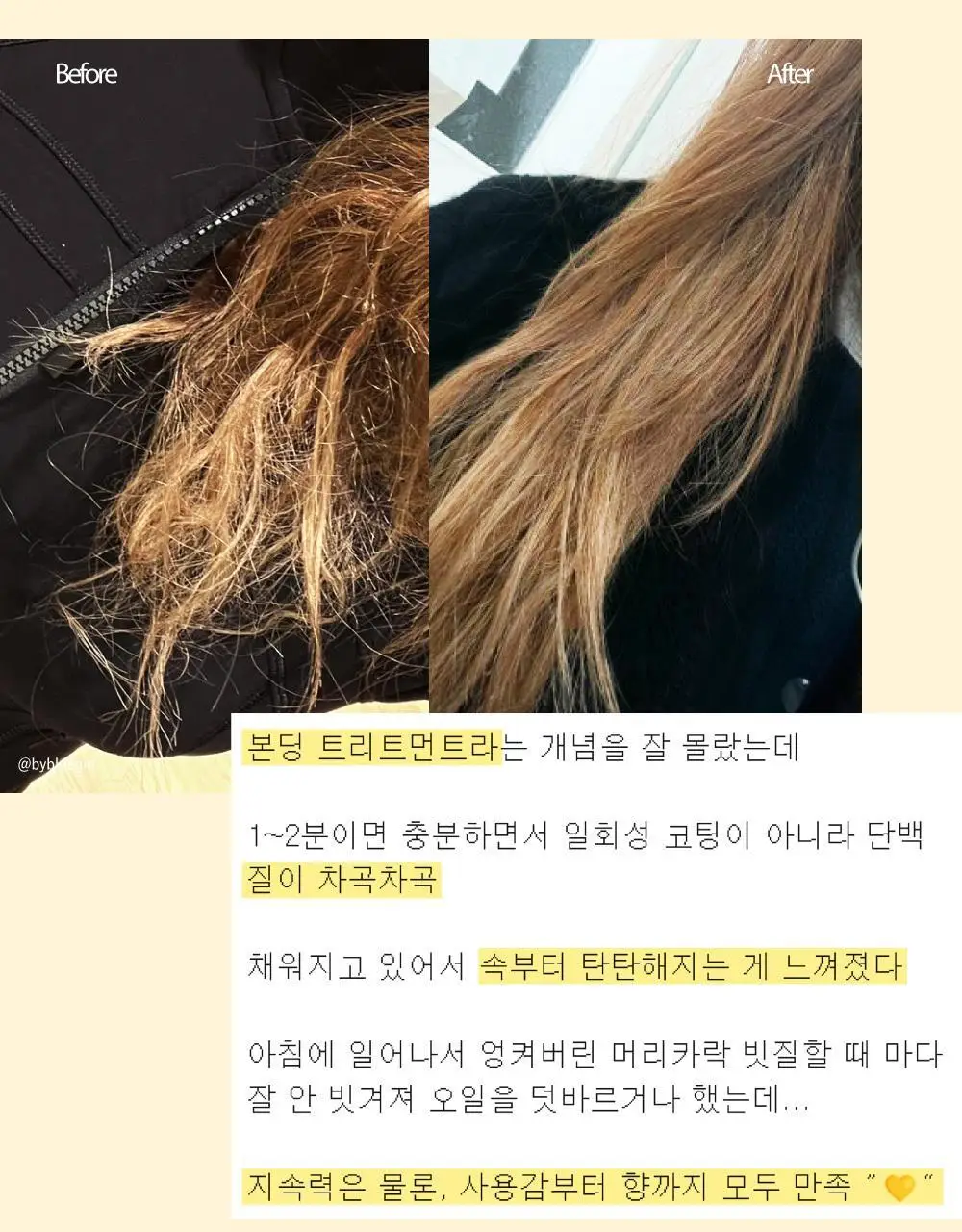 [단독기획] 나르카 이너펙트 스트렝스 트리트먼트 230ml 기획 (+트리트먼트 30ml 증정) 상세페이지 9